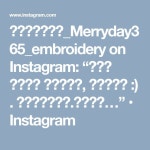 대전프랑스자수_Merryday365_embroidery on Instagram: “꽃리스 좋아해요 만드는것도, 수놓는것도 :) . 창작도안입니다.불펌하지... 