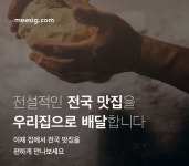 미래식당 :: 미식은 미래식당 | 요리
