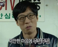 미안한 마음에 주절주절