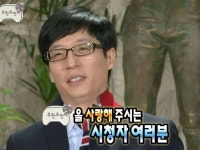 무한도전을 사랑해 주시는 시청자 여러분