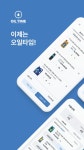 오일타임