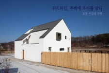 카카오톡채널 - 위드하임