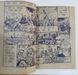 - 코베이옥션 - | 경매, 작가, 1950년대