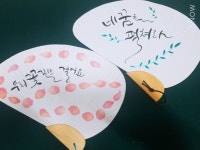 캘리그라피-부채 꾸미기 : 네이버 블로그 | 부채, 꾸미기, 도서실