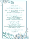 하나님이 지금까지 수고하시며 섭리해 오신 것은 오직 뜻을 성취하시기 위해서였습니다… #문선명총재 #한학자총재 #천성경