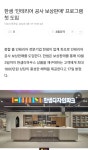 한샘 ‘인테리어 공사 보상판매’ 프로그램 첫 도입 - 2023 | 인테리어, 홈 인테리어, 욕실 수납
