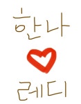 Pin on HANNAH | 한나