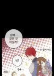 어느 날 공주가 되어버렸다 76화 | 날, 웹툰, 만화