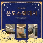 [온도테라피] 스웨디시 마사지구인 공고입니다. 안산 고잔동 온도테라피 스웨디시 구인, 안산 고잔동 온도테라피 피부관리사 구인 | 테라피닷컴