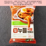 2023-06-22 · 3790원 · 생가득 말랑말랑 밀떡볶이 누들떡볶이 2인분