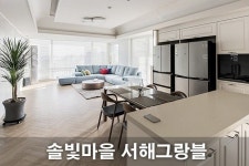 동탄인테리어] 반송동 솔빛마을 서해그랑블 인테리어 : 네이버 블로그 di 2020