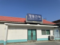 정동진역 | 정동진역 레일바이크 | 정동진역 입장료 | 정동진역 주차장 | 정동진역 물품보관함