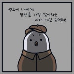 Pin page 고고ㅣ인스타툰⋅공감툰⋅이모티콘⋅캐릭터⋅짤 on Instagram: 두끼의 알리바이?🧐 -고고올림- in 2024