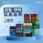 (주)천호엔케어 천호리테일 | Pin page Pin on ⚑ 천호엔케어 in 2024 | Msm, Aloe, 21st