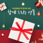 #연말선물 #크리스마스 Christmas Gift Wrapping Ideas