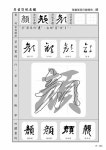 藝術에 있는 Chrislkw님의 핀 | 중국어, 한자