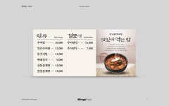 남가네 설악추어탕 여주가남점
