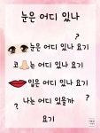 나와 가족 동요, 새노래 가사판 10곡