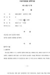 징역 12년 받은 레전드 캣맘