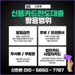 사업자대출 급한도 해결합니다 | 신용카드, 대출, 전화