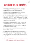 여기어때 서체 출시! 여기어때잘난체