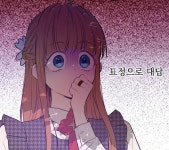 某天成為公主 / 어느 날 공주가되어버렸다 61 | Anime, Webtoon, Manhwa