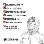 #수능 #수능대박 #기원 #고3 #입시 #입시생 #다같이 #화이팅  #일러스트 #손그림 #drawing | Ecard meme, Memes, Ecards