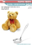 2021학년도 덕성여대 아트앤디자인학부 정시전형 기출문제입니다. 2021학년도 덕성여대 아트앤디자인학부 정시전형 기출문제입니다. | 곰인형... 