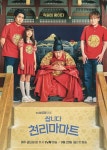 쌉니다 천리마마트 Pegasus Market/ Cheap Cheonlima Mart (2019) 쌉니다 천리마마트  Pegasus Market/ Cheap Cheonlima Mart (2019)... 