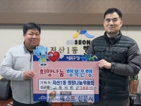 대구 수성구 지산1동 희망나눔위원회(위원장 서신교)는 지난 17일 지산1동 행정복지센터를 방문해 가정형편이 어려운 청소년들을 위해... 