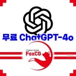 생성형 AI 혁명 무료 ChatGPT-4o(챗GPT-4o)의 등장 Pinterest