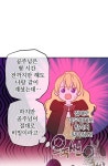 어느 날 공주가 되어버렸다 58화 | Công chúa