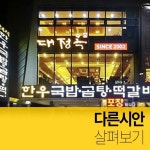 저는 써 드렸던 글씨의 시안들은 원본부터 데이터까지다 제목을 적어서보관을 합니다.그 덕에 원본 두루마... - 2020