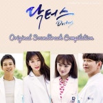 Doctors (닥터스) OST (Compilation) [Full Tracklist/Lyrics]