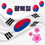 한국 광복절 프리미엄 룩 현대 벡터 및 Png 한국 일러스트, 깃발, 축하, 휴일 PNG, 일러스트 및 벡터 에 대한 무료 다운로드 - Pngtree