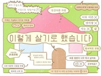 [가정의 달 특집] 이보다 더 완벽할 수 없다