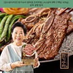 74900원 · [김나운더키친] 반기수라 양희경 프리미엄 LA소갈비 8팩 (1팩당 400g), 상세 설명 참조 · #김나운더키친갈치 #la갈비맛있는홈쇼핑... 