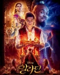 _20190526  영화스타그램  알라딘  Aladdin  아라비안나이트  Alf Lailah and Lailha  자스민공주  페르시아-천일야화... 