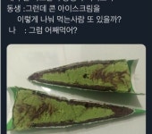 아이스크림 공평하게 나눠먹기
