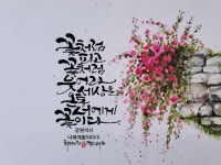 캘리에 있는 leeyou님의 핀 | 손글씨, 아름다운 꽃 그림, 수채화 엽서