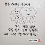 손글쓰기 | BAND