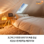 잔잔한 휴식이 있는 포근한 공간 강화 나눔펜션 - 2020 | 가족 여행, 여행