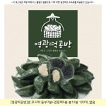 38900원 ~ [영광떡공방]생 모시떡 동부7봉+검정깨5봉 총12봉 120개... 모시떡 동부7봉+검정깨5봉 총12봉 120개, 없음 ~  #떡사리... 