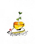 #하남수묵캘리#미사수묵캘리#부천수묵캘리#미사수묵캘리#수묵화#쉬운캘리#기업특강#원데이수업 : 네이버 블로그 | 손글씨, 손글씨 문구, 간단한... 