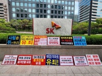 #SK이노베이션 #기업분담금 #SK케미칼... 레킷벤키저 #이마트 #홈플러스 #롯데 #코스트코... 가습기메이트 #거짓광고 #인체무해 #안전 #실증책임... 