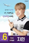 Pin page Jimin ❤ BTS X SMART~ Childrens Day! #BTS #방탄소년단 | Jimin, Bts jimin, Park jimin bts