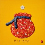 복주머니 Pin by 변진미 on 저장 | Movie posters, Poster, Art