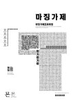 t212_Hi_손원영_w09_02(이미지 포함)