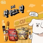 &lt; CU x 키크니 콜라보 &gt;  .  #원풀... 원풀었으원,원플러스원,키크니,일러스트레이터미네이터,가정의달,콜라보,씨유,CU | 편의점