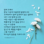 밤에 주께서… #성경 #성경구절